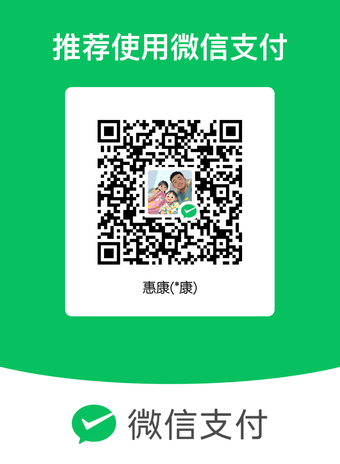 qrcode weixin