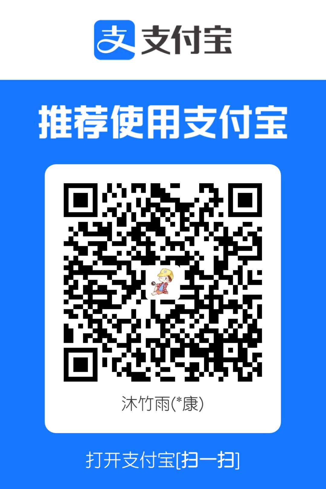qrcode alipay